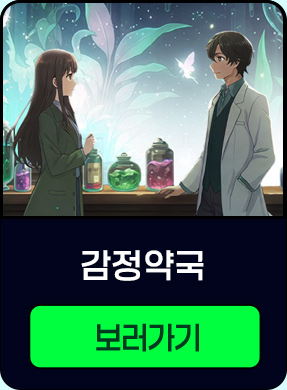 감정약국 보러가기